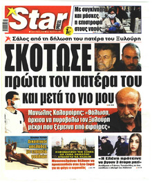 Star Press