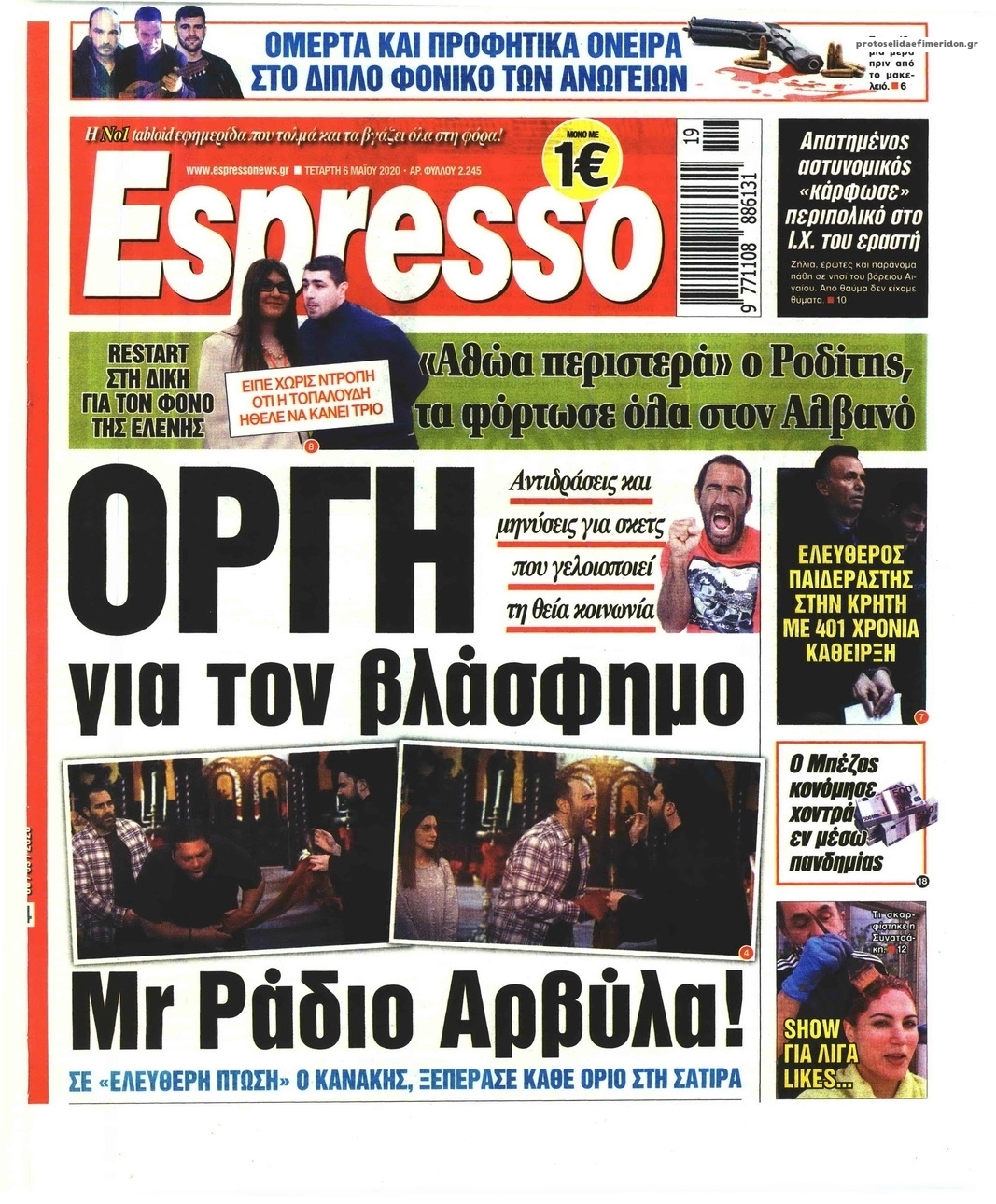 Πρωτοσέλιδο εφημερίδας Espresso