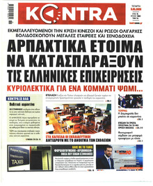 Kontra News