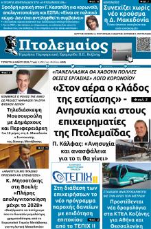 Πτολεμαίος