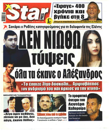 Star Press