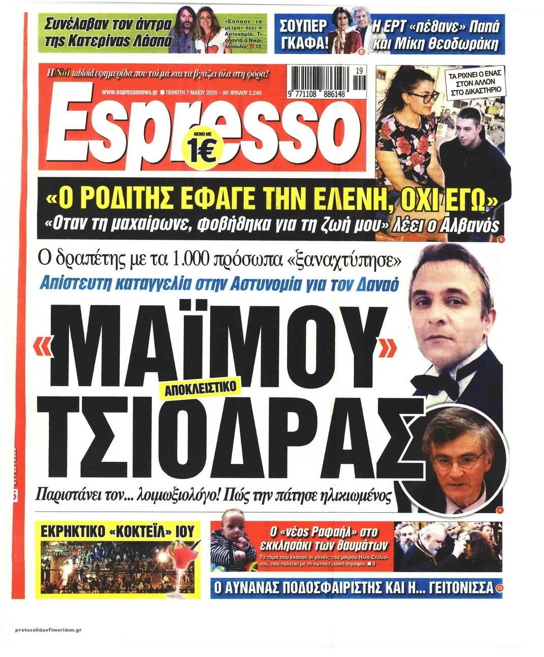 Πρωτοσέλιδο εφημερίδας Espresso