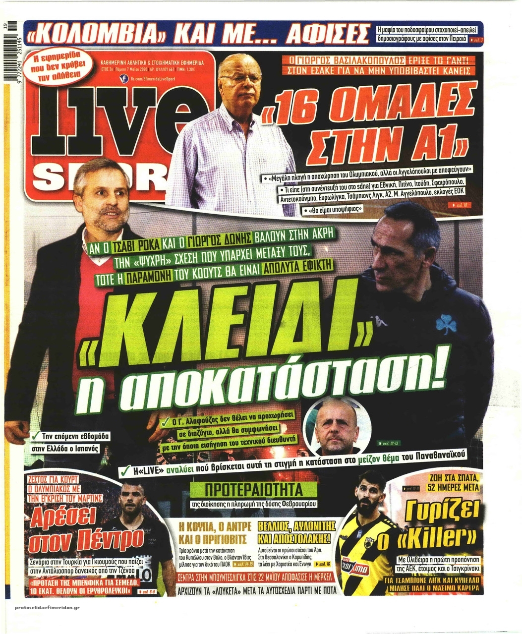 Πρωτοσέλιδο εφημερίδας Livesport