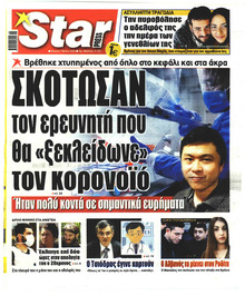 Star Press