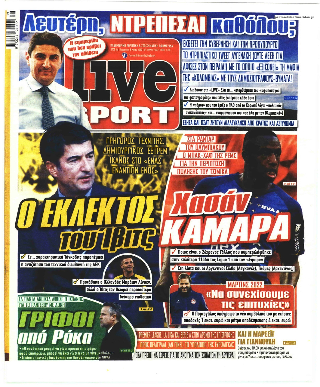 Πρωτοσέλιδο εφημερίδας Livesport