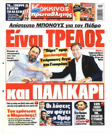 Κόκκινος Πρωταθλητής