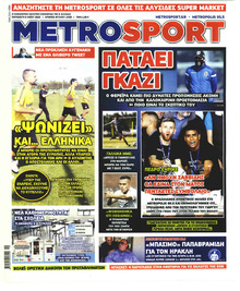 Metrosport