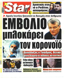 Star Press