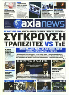 Αξία News