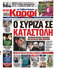 Το Καρφί