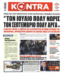 Kontra News