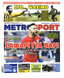 Metrosport