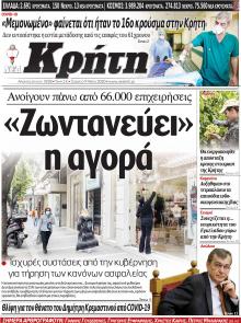 Νέα Κρήτη