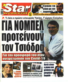 Star Press