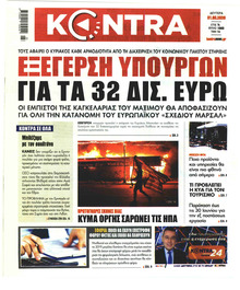 Kontra News