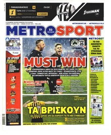 Metrosport