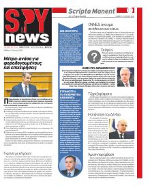 Spy News