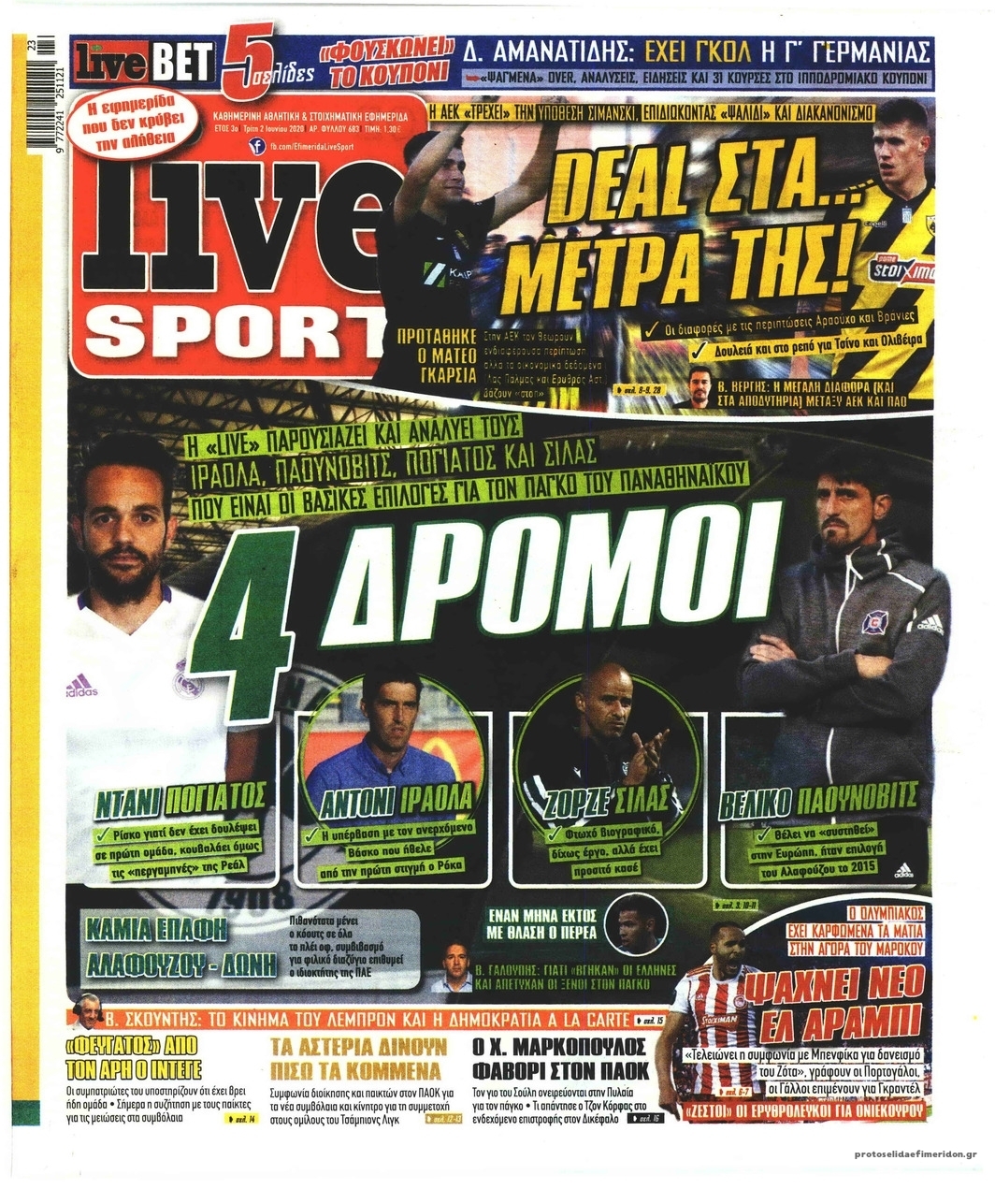 Πρωτοσέλιδο εφημερίδας Livesport