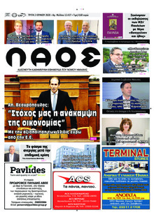 Λαός Βέροιας