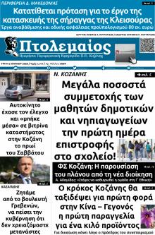 Πτολεμαίος