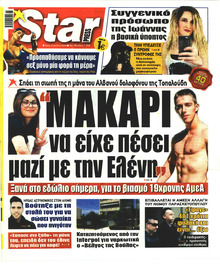 Star Press