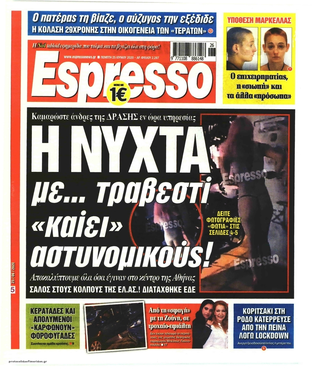 Πρωτοσέλιδο εφημερίδας Espresso