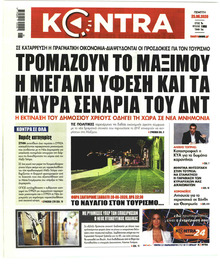 Kontra News