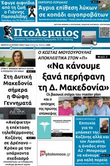 Πτολεμαίος