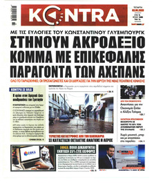 Kontra News