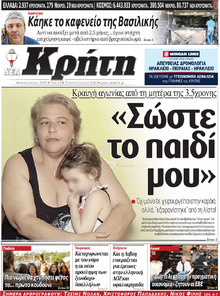 Νέα Κρήτη
