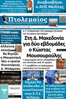 Πτολεμαίος