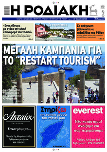 Ροδιακή