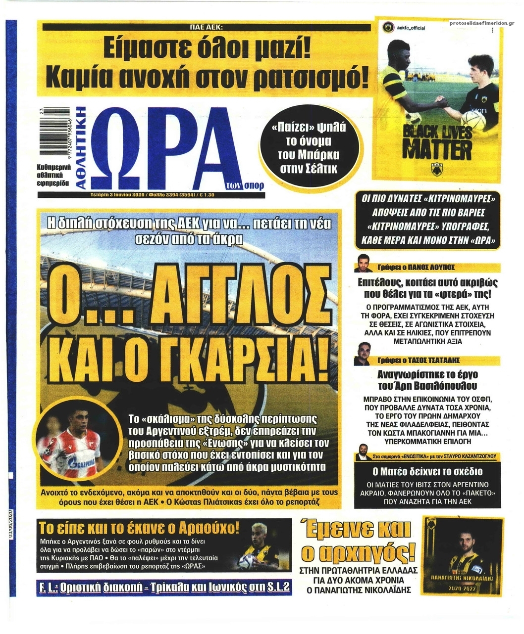 Πρωτοσέλιδο εφημερίδας Η ώρα των Σπορ