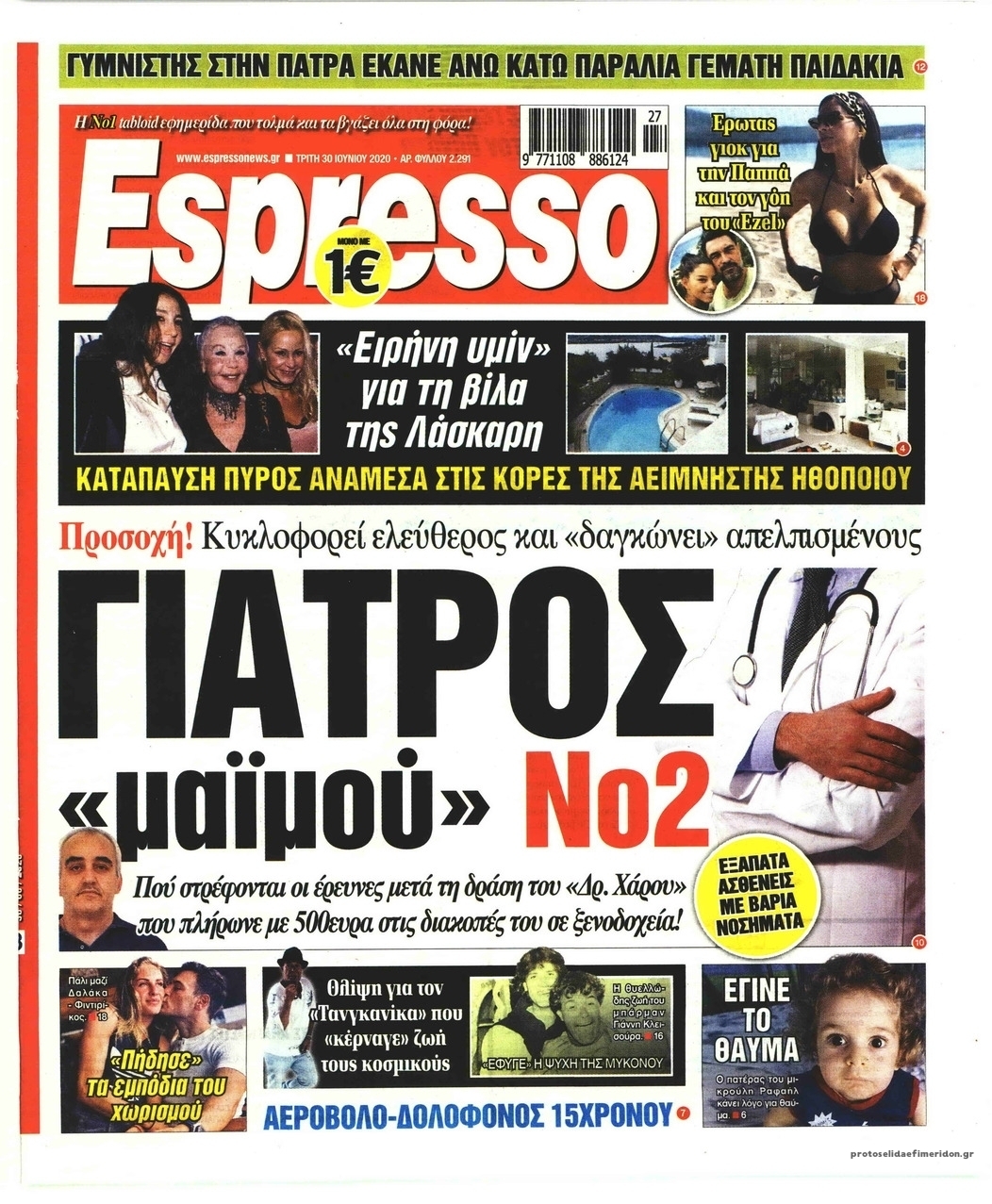 Πρωτοσέλιδο εφημερίδας Espresso