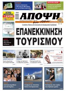 Άποψη του νότου