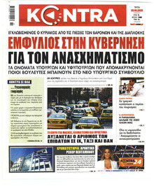 Kontra News