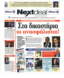 NextDeal