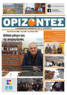 Ορίζοντες Press