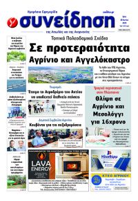 Η Συνείδηση