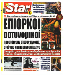 Star Press