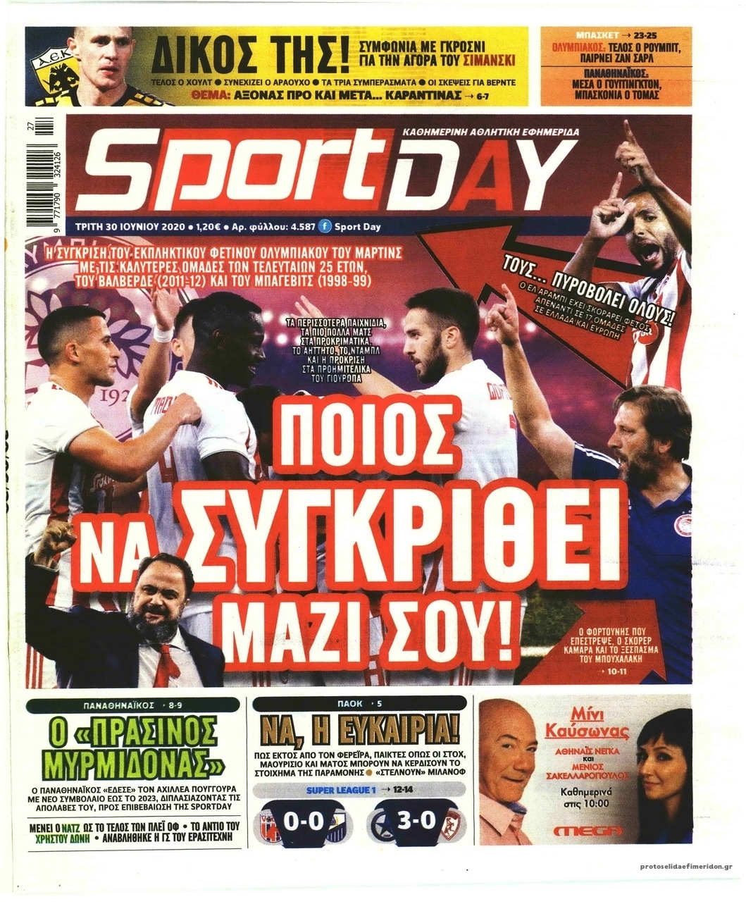 Πρωτοσέλιδο εφημερίδας Sportday