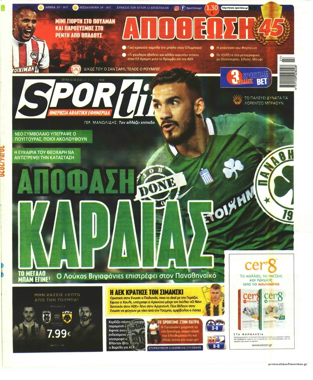 Πρωτοσέλιδο εφημερίδας Sportime