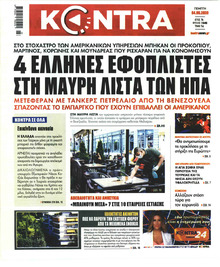 Kontra News