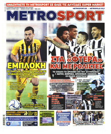 Metrosport