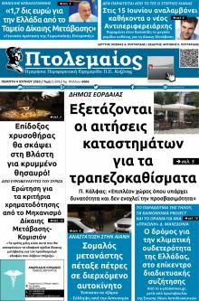 Πτολεμαίος