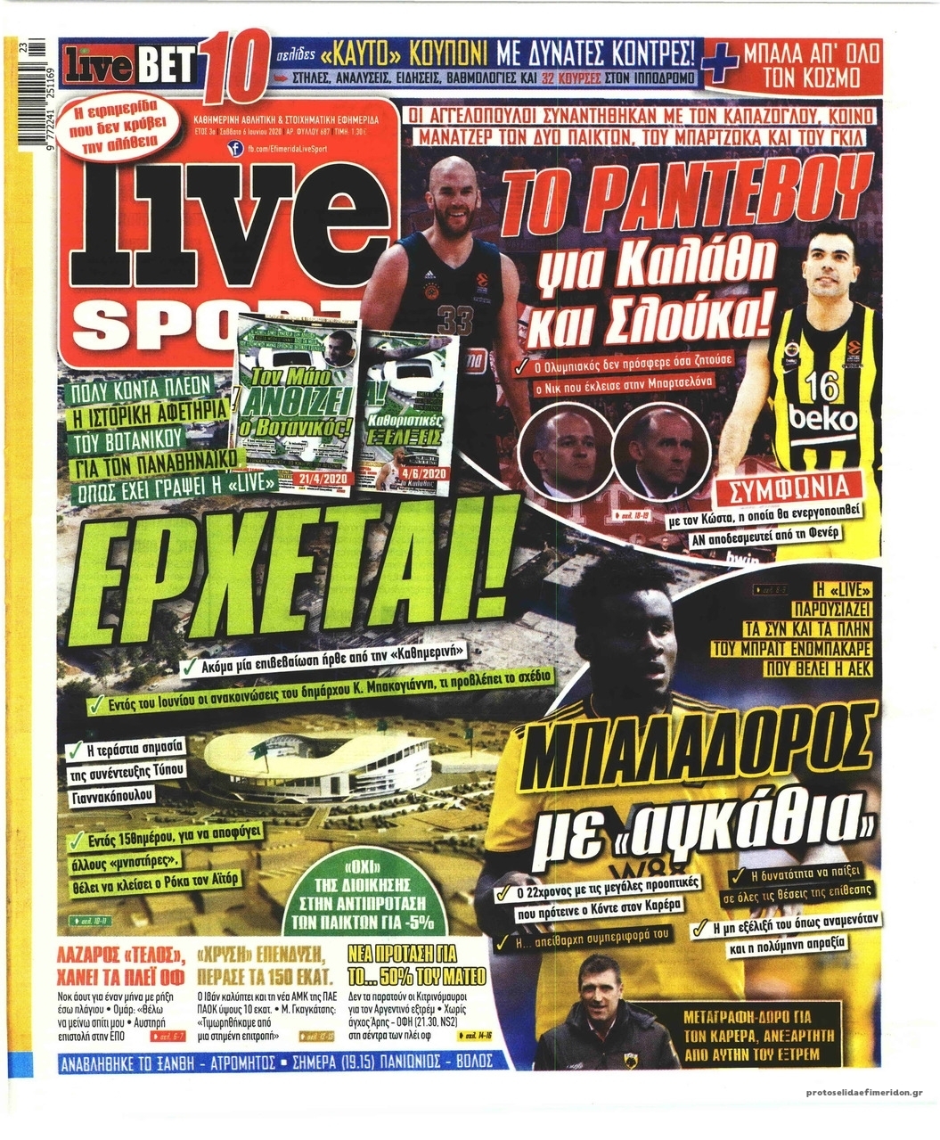 Πρωτοσέλιδο εφημερίδας Livesport