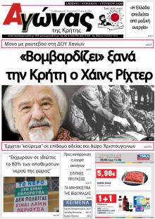 Αγώνας της Κρήτης