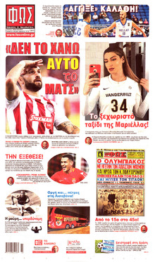 Φως των σπορ