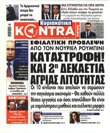 Kontra News