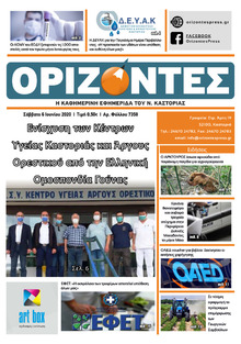 Ορίζοντες Press